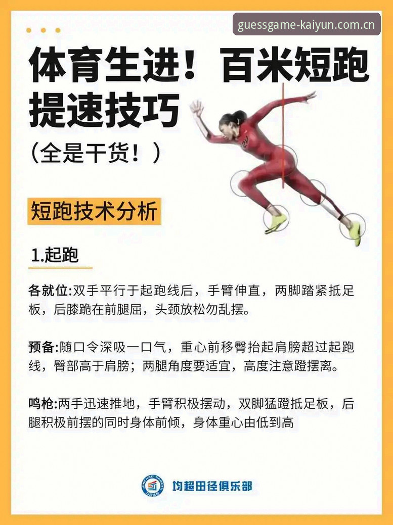 从入门到精通：掌握2026kaiyun体育秒级数据使用教程与操作技巧